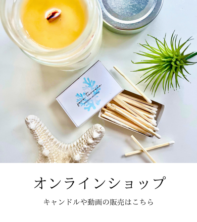 オンラインショップ