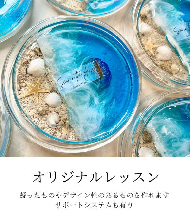 オリジナルレッスン